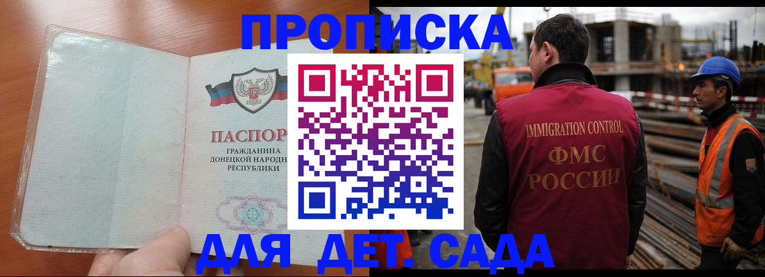 временная регистрация адрес в Тынде