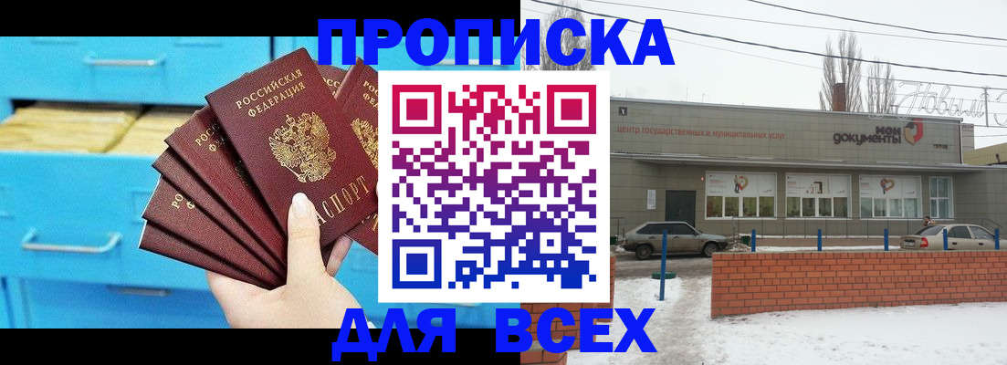 временная регистрация в Тынде