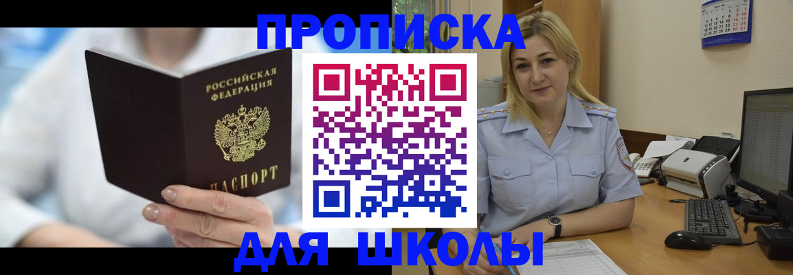 временная регистрация 2025 в Тынде