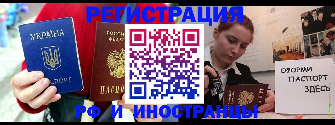 прописка от собственника в Тынде